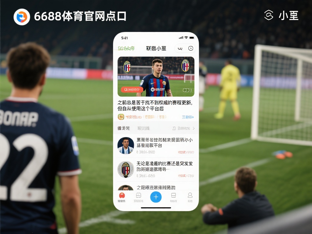 一些用户也反馈说，他们之前为了获取小众联赛信息，需