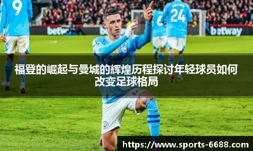 6688体育app下载