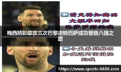 6688体育